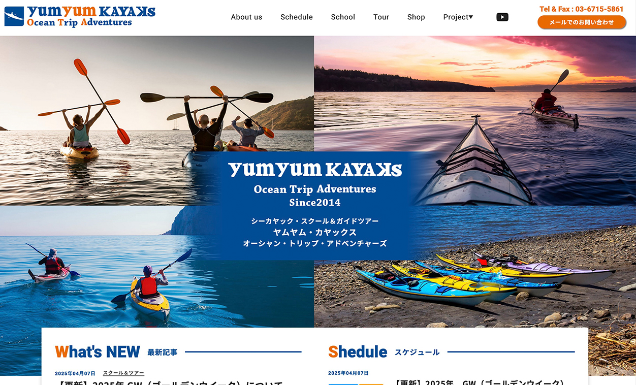 ヤムヤム・カヤックス WEBサイト制作